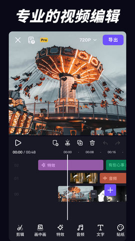 VivaCut 3.9.6 最新版 0