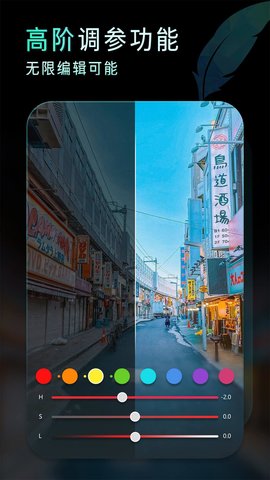 Koloro图片视频LR滤镜调色大师APP 4.2.9 安卓版 4