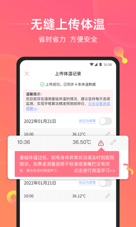 孕橙 7.2.2.1 最新版 2