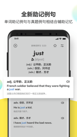 考虫单词 2.8.6 安卓版 1