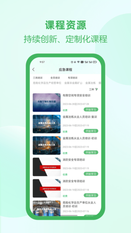 佑安宝 2.5.8 安卓版 4