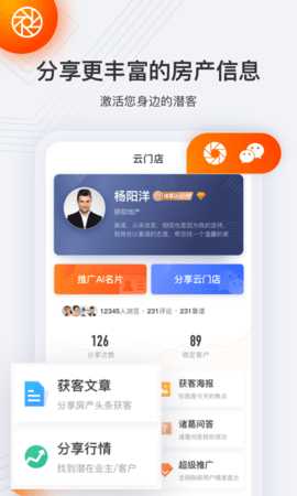 云门店 5.2.0.1 安卓版 2