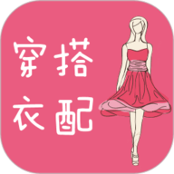 穿衣搭配指导