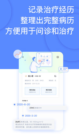 癌度 4.5.4 最新版 2