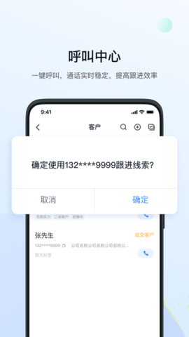 飞鱼CRM 5.1.0 安卓版 1