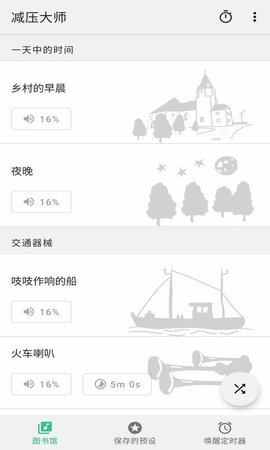 减压大师 1.0.5 安卓版 3