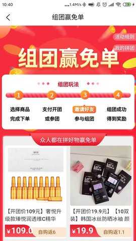 久久爆品汇 2.0.70 安卓版 3