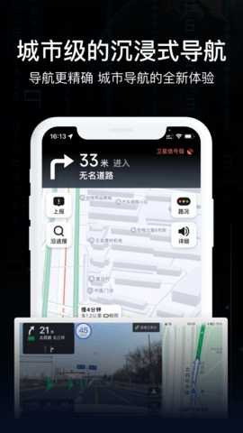 AR实景导航 10.1 安卓版 2