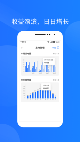 光伏生活 1.6.4.0 安卓版 3