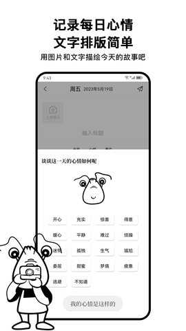 皮皮日记 1.2.3 安卓版 1