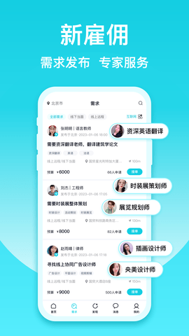 友帮 4.5.0 安卓版 2