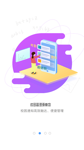 象牙塔教师端 3.7.6 安卓版 2
