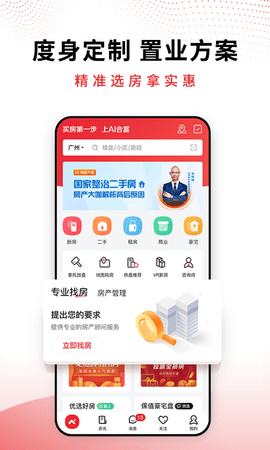 AI合富 6.0.8 安卓版 2