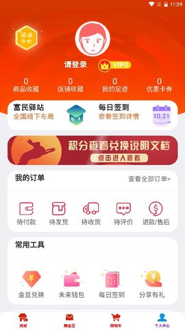 金豆生活 1.5.3 安卓版 1