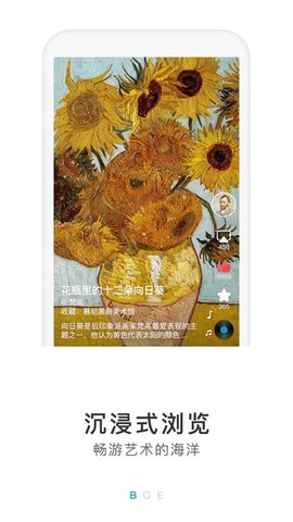 BOE画屏 6.5.11 安卓版 2