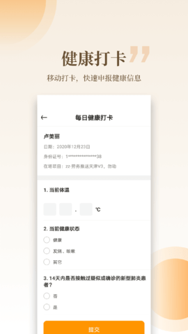 云筑工匠 1.16.0 安卓版 3