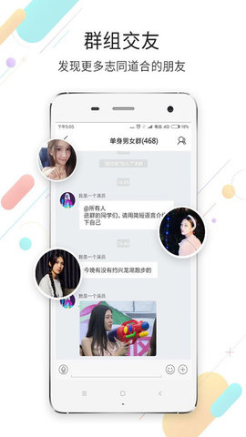 江津在线 7.9.3 安卓版 1