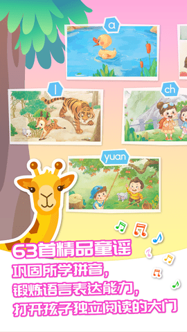 智象拼音 v1.4.7 安卓版 2