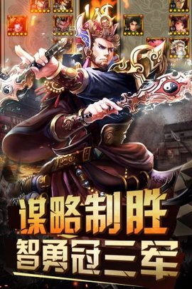 三国群英传争霸 1.9.36 最新版 4
