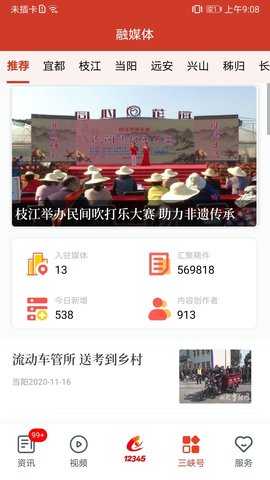 三峡云 3.2.11 安卓版 2