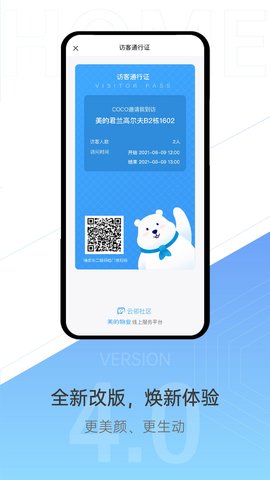 云邻社区 4.3.1 安卓版 2