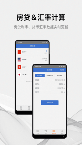 随手计算器 1.7.8 安卓版 2