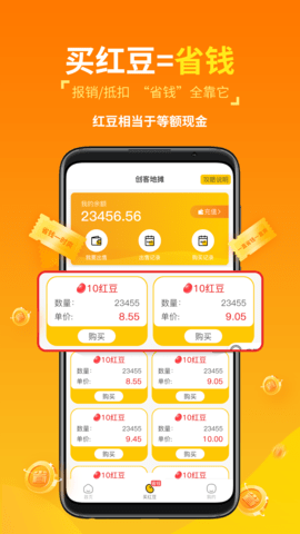创客派 3.7.9 最新版 4