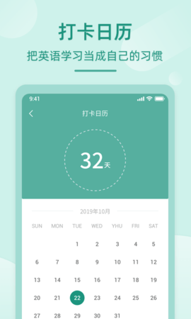 英语听书 1.5.9 安卓版 3