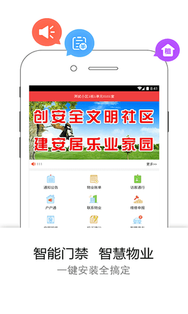 易邻客 1.0.7.0 安卓版 1