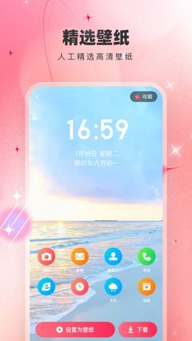 芯虹免费主题壁纸App 1.0.0 安卓版 2