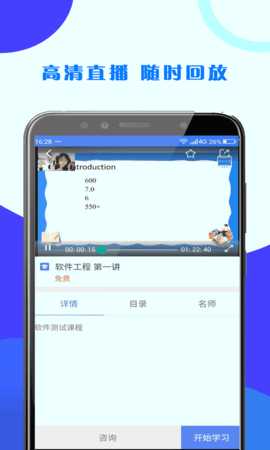 第二学堂 2.0.5 安卓版 3