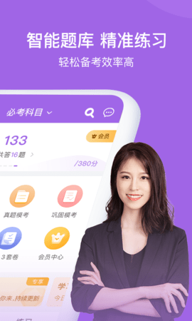 消防师万题库 5.6.7.0 安卓版 1
