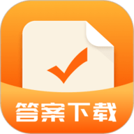 作业答案下载器