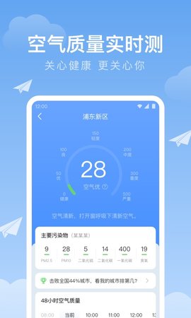 时雨天气 1.9.39 安卓版 4