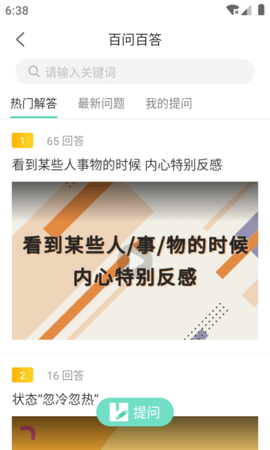 简易云学院 1.6.4 安卓版 3