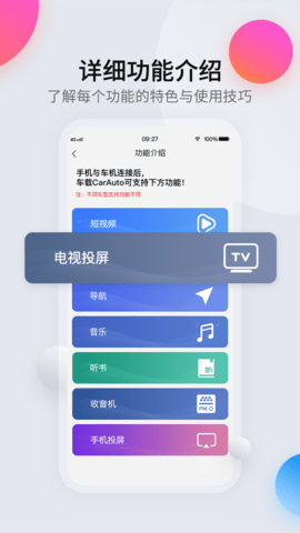 CarAuto 3.7.17250416 官方版 3