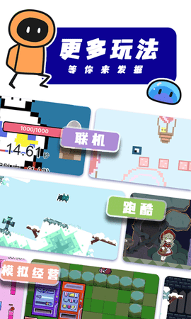 创游世界 1.58.0 官方版 3
