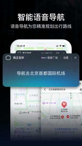 AR实景导航 10.1 安卓版 3