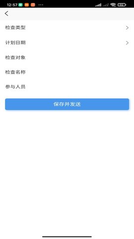 贵州运政 v1.5 安卓版 3
