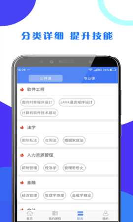 第二学堂 2.0.5 安卓版 2