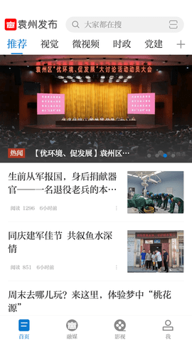 袁州发布 5.1.2 安卓版 1