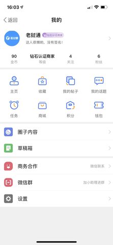 老挝通 6.4.1 安卓版 3