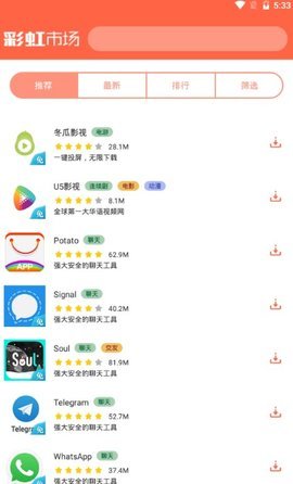 彩虹市场 1.0 安卓版 2