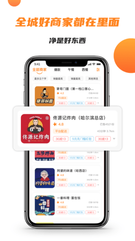 禾适外卖 5.6.20240716 安卓版 2