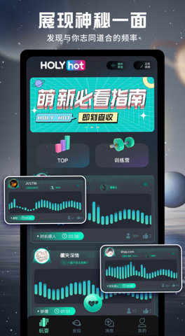 holyhotAPP 2.0.1 安卓版 2
