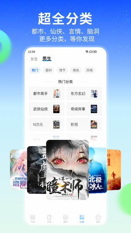 星空免费小说 2.20 最新版 2
