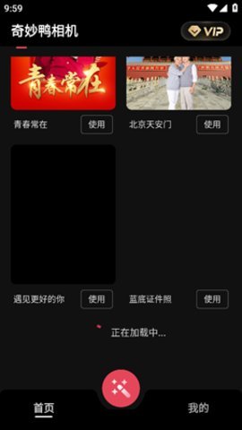 奇妙鸭相机App 1.00.01 安卓版 2