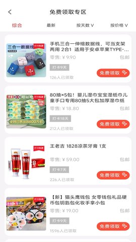 厂拉拉 3611 安卓版 1