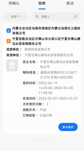 我找车司机 5.7.0 安卓版 1