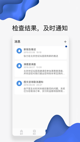 世纪云服务 2.10.7 安卓版 4